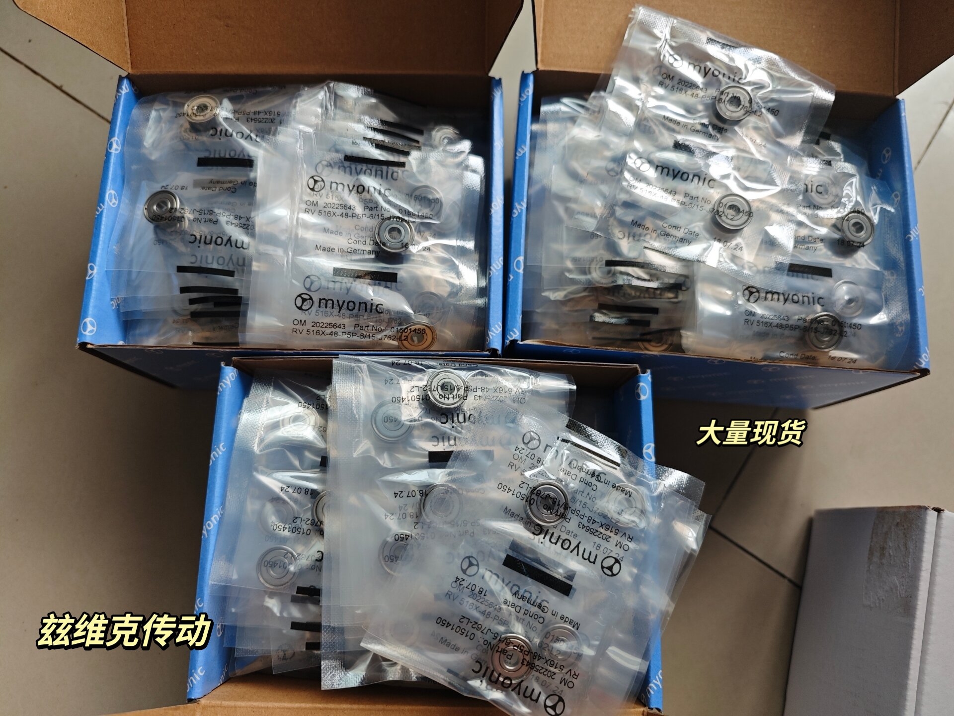 MYONIC軸承ULKZ205X軸承電器行業(yè)專用